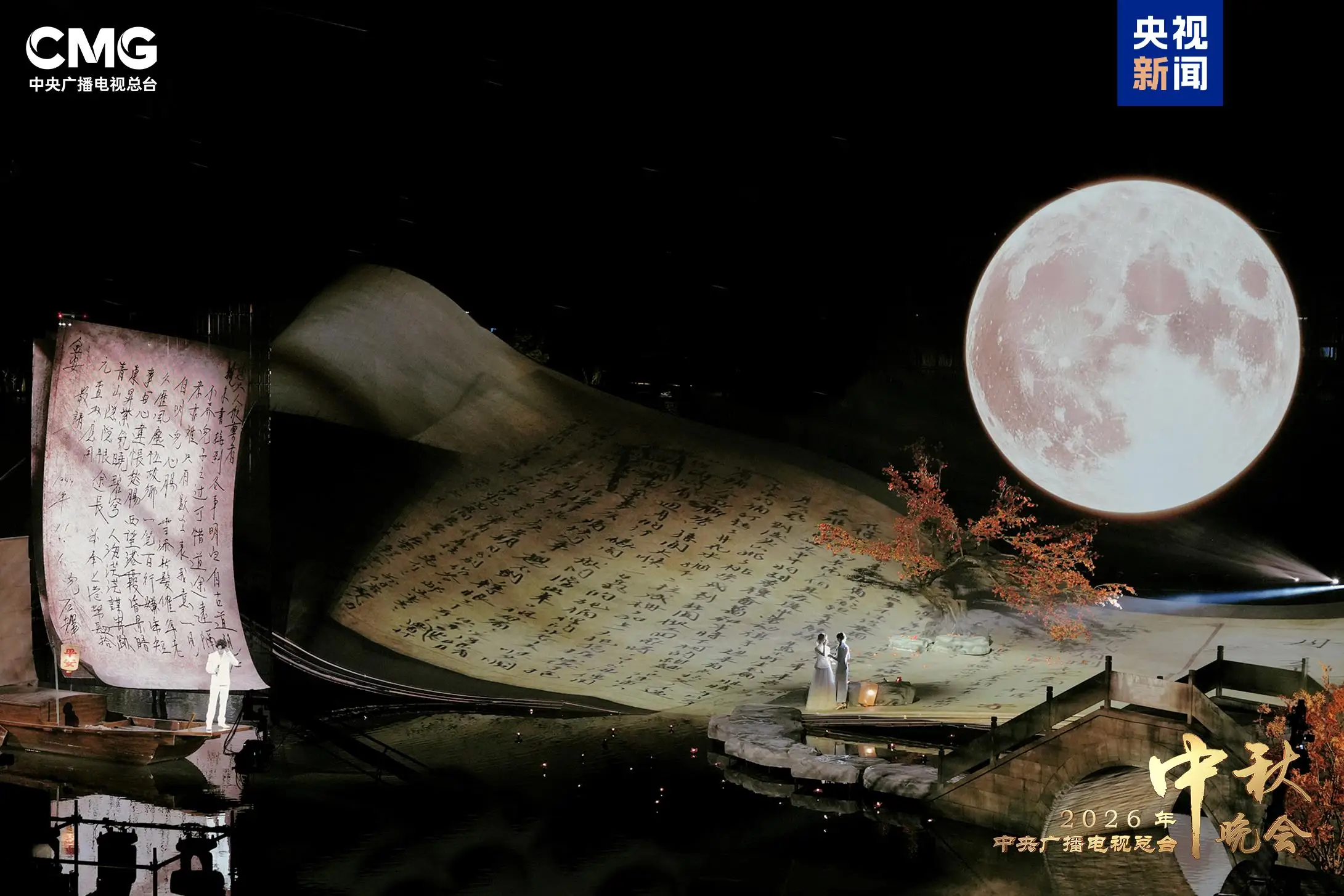 图片[10]-月涌大江流！《中央广播电视总台2026年中秋晚会》明晚8点向全球播出-华闻时空