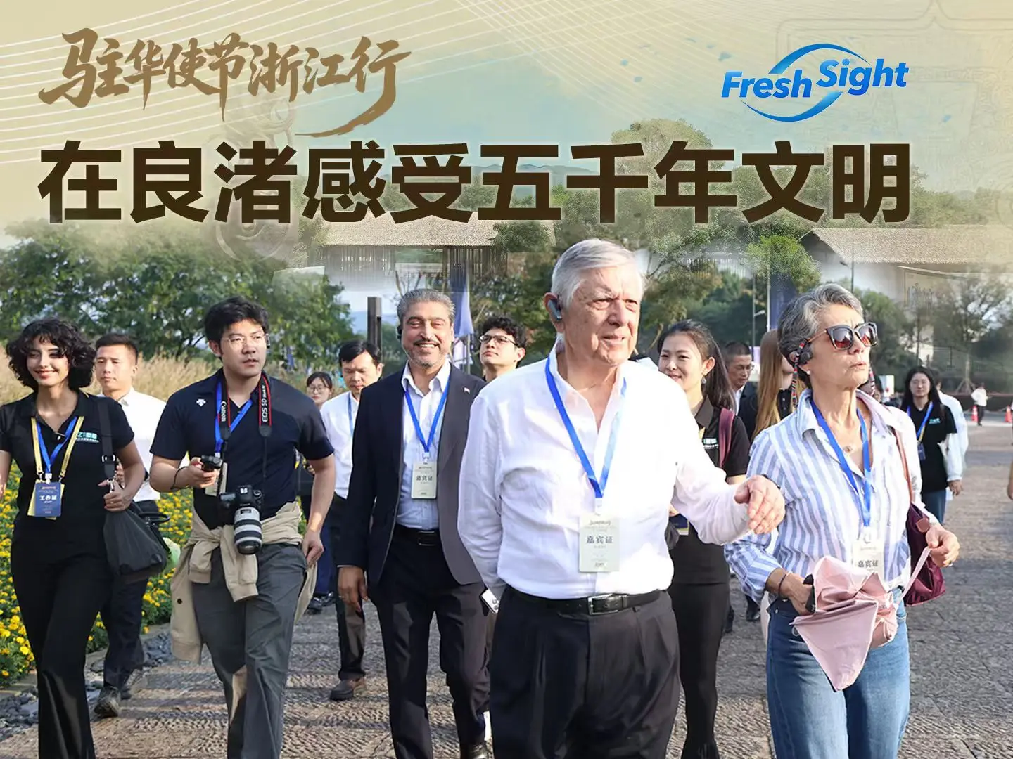 图片[1]-在良渚感受五千年文明-华闻时空