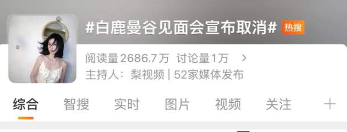 中国女星曼谷见面会彻底取消，大批粉丝行程告吹：1元兑5泰铢，也换不回安全感？-华闻时空