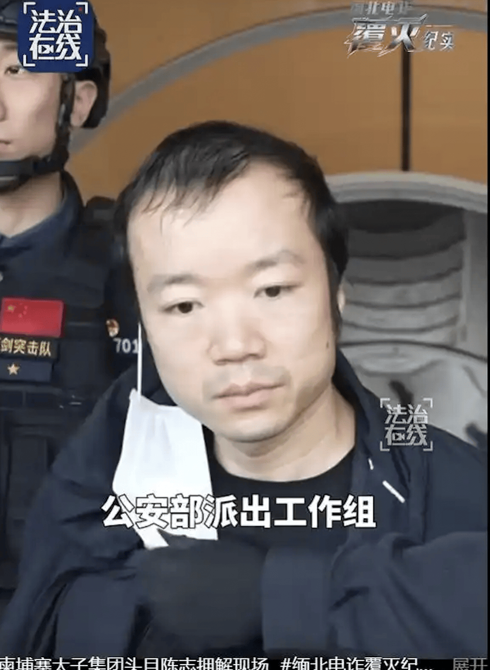柬埔寨太子集团头目陈志长相公布!押解现场画面公开-华闻时空