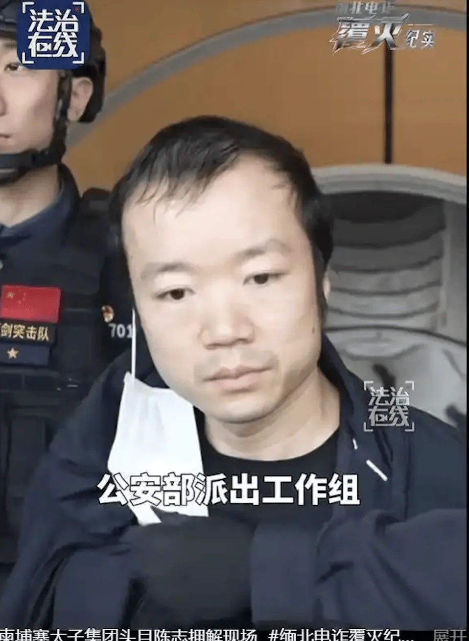 图片[1]-柬埔寨太子集团头目陈志长相公布！押解现场画面公开-华闻时空