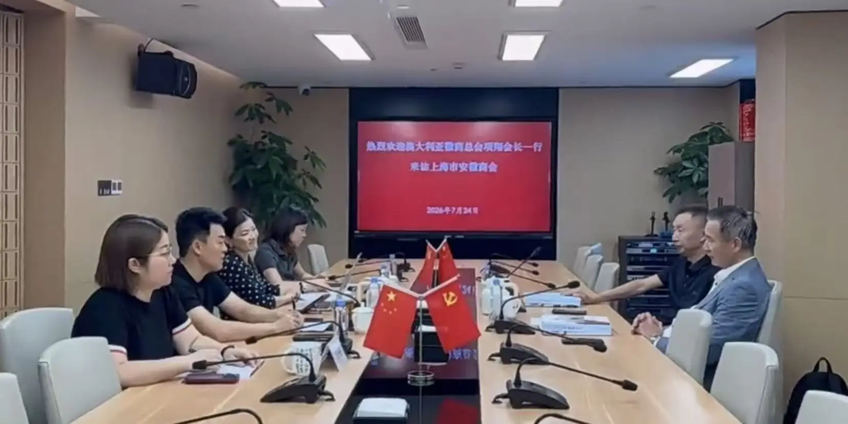 图片[1]-澳大利亚徽商总会与中国上海安徽商会达成重要合作伙伴关系-华闻时空