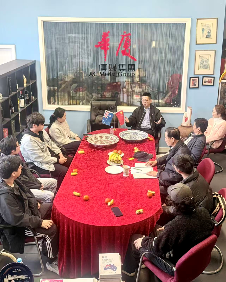 澳洲徽商青年学院召开筹备工作扩大会议-华闻时空