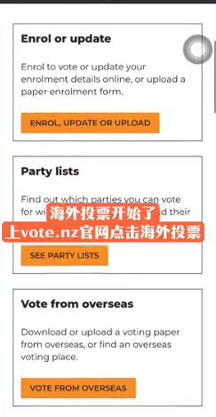 新西兰2026年大选海外投票正式开启一一陆楠议员向N华新社提供投票指南，海外选民可参考视频在家完成投票-华闻时空