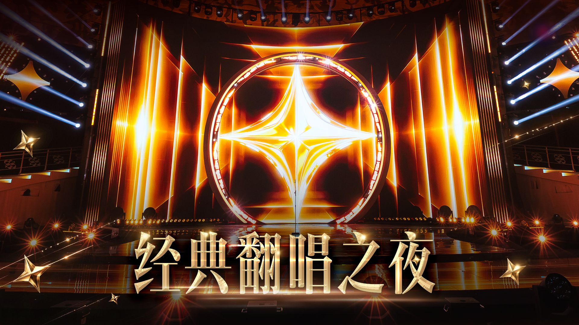 中国电视-《第二届“丝路之星”国际音乐大赛》：内容呈现-华闻时空
