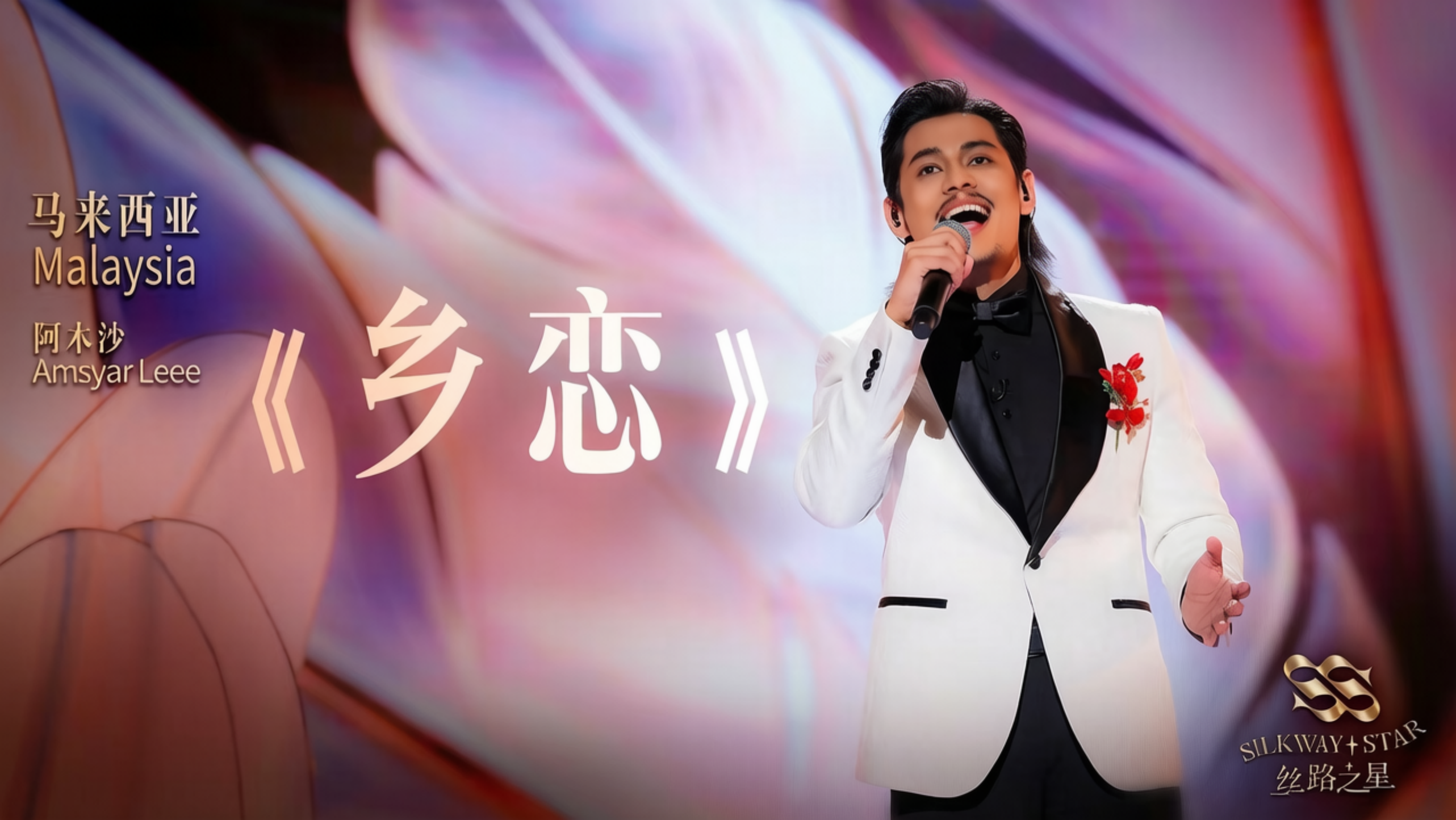 中国电视-《第二届“丝路之星”国际音乐大赛》:主创感悟-华闻时空