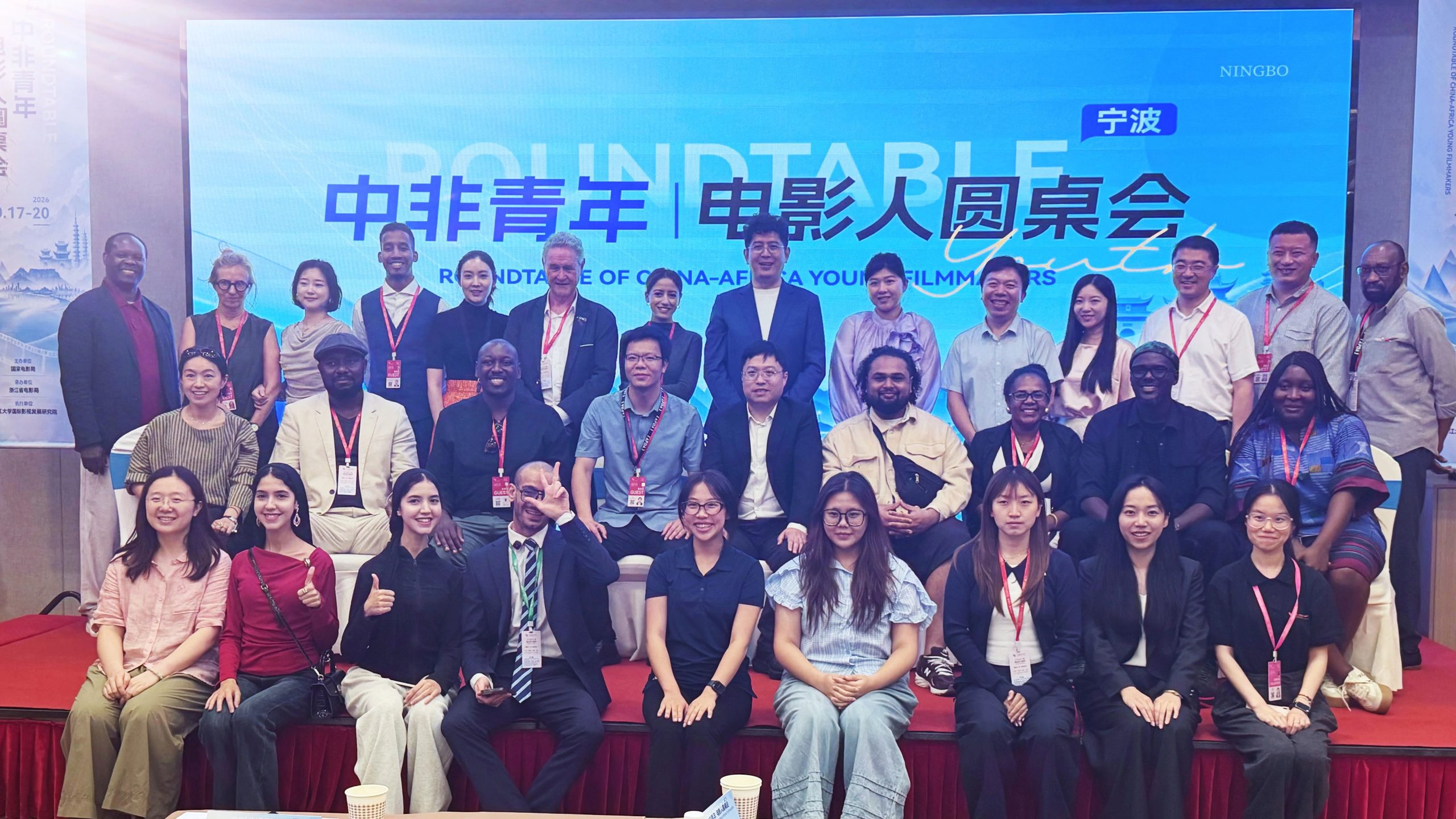 中非青年电影人圆桌会系列活动在宁波举行，推进中非人文交流与产业对接-华闻时空