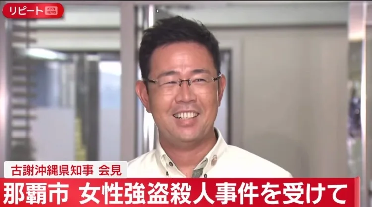 图片[1]-驻日美军涉嫌杀害冲绳女子，冲绳县知事记者会上多次露出明显笑容，引发争议-华闻时空