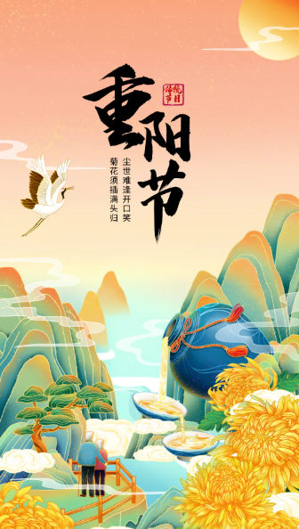姜敏达诗歌欣赏:《老年忆——致重阳节》(外三首)-华闻时空