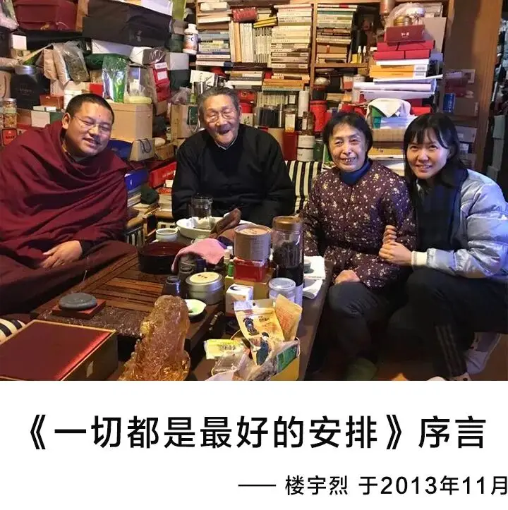 图片[2]-深切悼念恩师楼宇烈先生-华闻时空