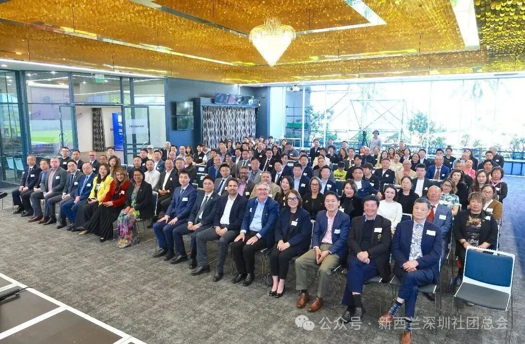 九载同心联深新,山海携手向未来 ——新西兰深圳社团总会九周年庆典暨第四届理事会就职典礼-华闻时空
