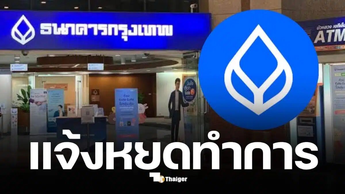 曼谷多家知名银行发布停业通知!仅一家就临时关闭147个网点,这些业务暂停-华闻时空