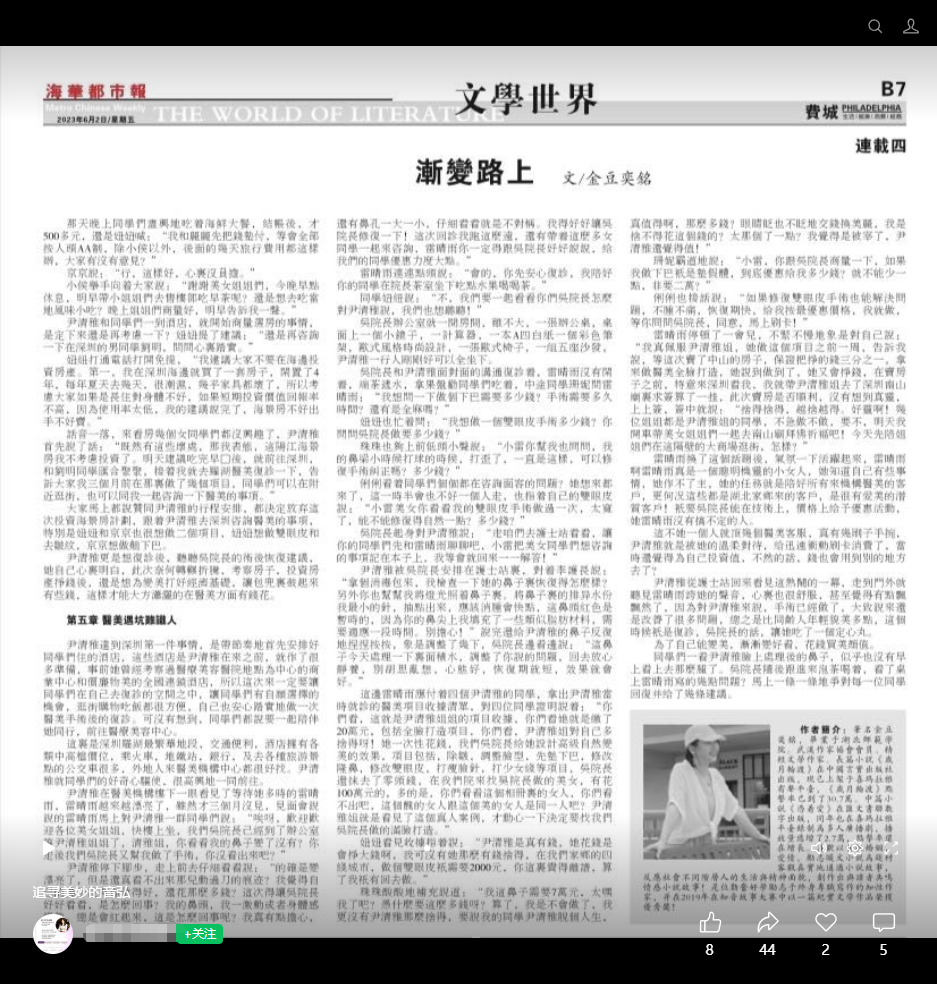 喜报！上报纸、开新书发布会，两位作者老师传来好消息！-华闻时空
