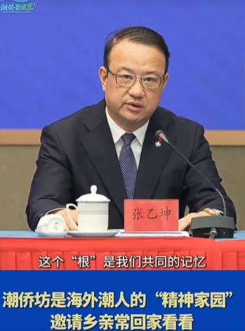 国际潮团总会执行主席、新西兰中华总商会会长张乙坤出席「潮侨聚故里」新闻发布会-华闻时空