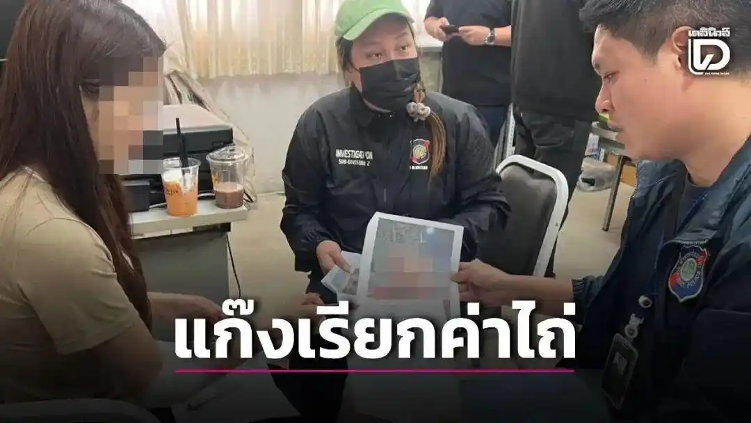 泰警方披露：中国女游客赴泰见男网友被绑往泰缅边境，受雇人员可获约5000至15000泰铢报酬-华闻时空
