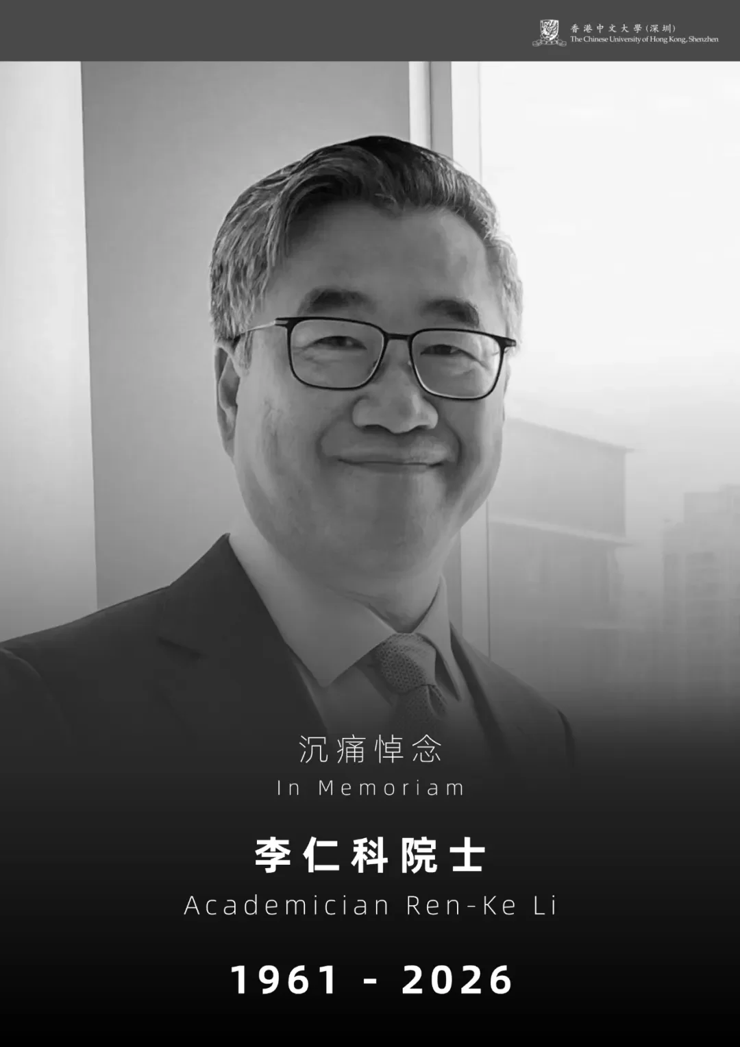 图片[1]-国际顶尖医学科学家、院士李仁科去世！为全球该领域位列第一的科学家-华闻时空