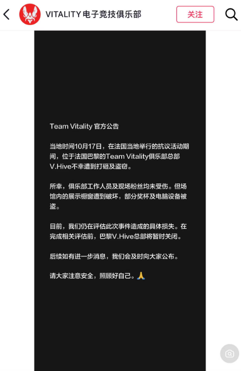 奖杯刚到手就被偷，世界冠军总部被洗劫一空！连电脑零件都拆走……法国多地爆发骚乱之际，马克龙夫妇被曝在席琳·迪翁演唱会包厢里跳舞-华闻时空