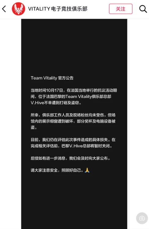 图片[1]-奖杯刚到手就被偷，世界冠军总部被洗劫一空！连电脑零件都拆走……法国多地爆发骚乱之际，马克龙夫妇被曝在席琳·迪翁演唱会包厢里跳舞-华闻时空