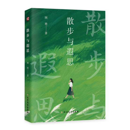 顾艳:行走在多重文化的共鸣地带-华闻时空