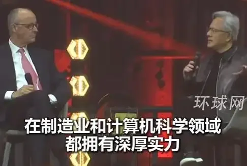 图片[1]-黄仁勋当着德国总理猛夸中国：中国是当今唯一一个制造业和计算机两手抓的国家-华闻时空