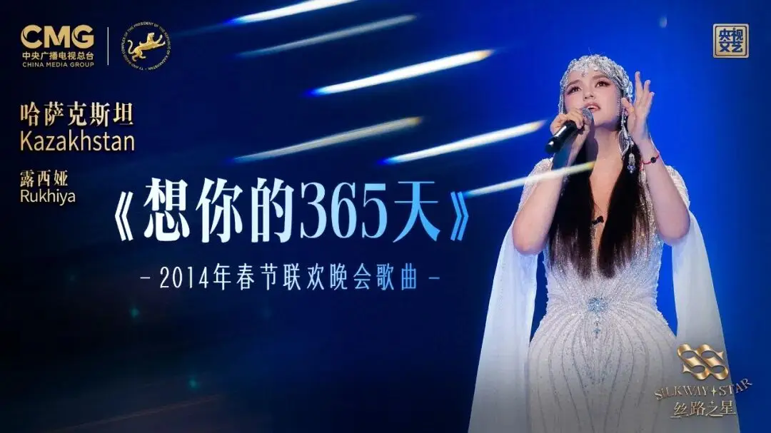 图片[2]-金曲同唱！“丝路之星”国际音乐大赛第四期花式翻唱春晚金曲-华闻时空