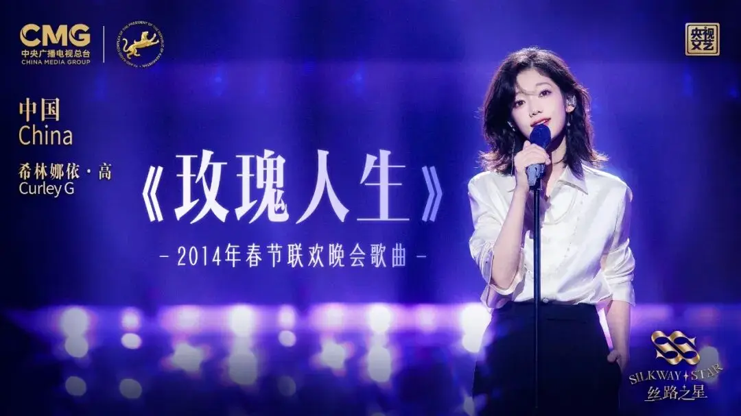 图片[4]-金曲同唱！“丝路之星”国际音乐大赛第四期花式翻唱春晚金曲-华闻时空