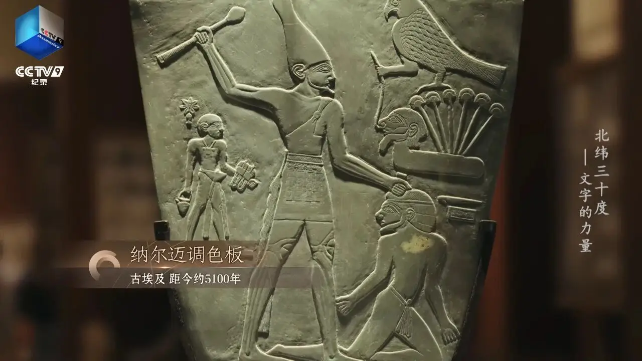 图片[8]-以中国视角，探寻世界文明源流！大型纪录片《北纬三十度》CCTV-9明晚开播-华闻时空
