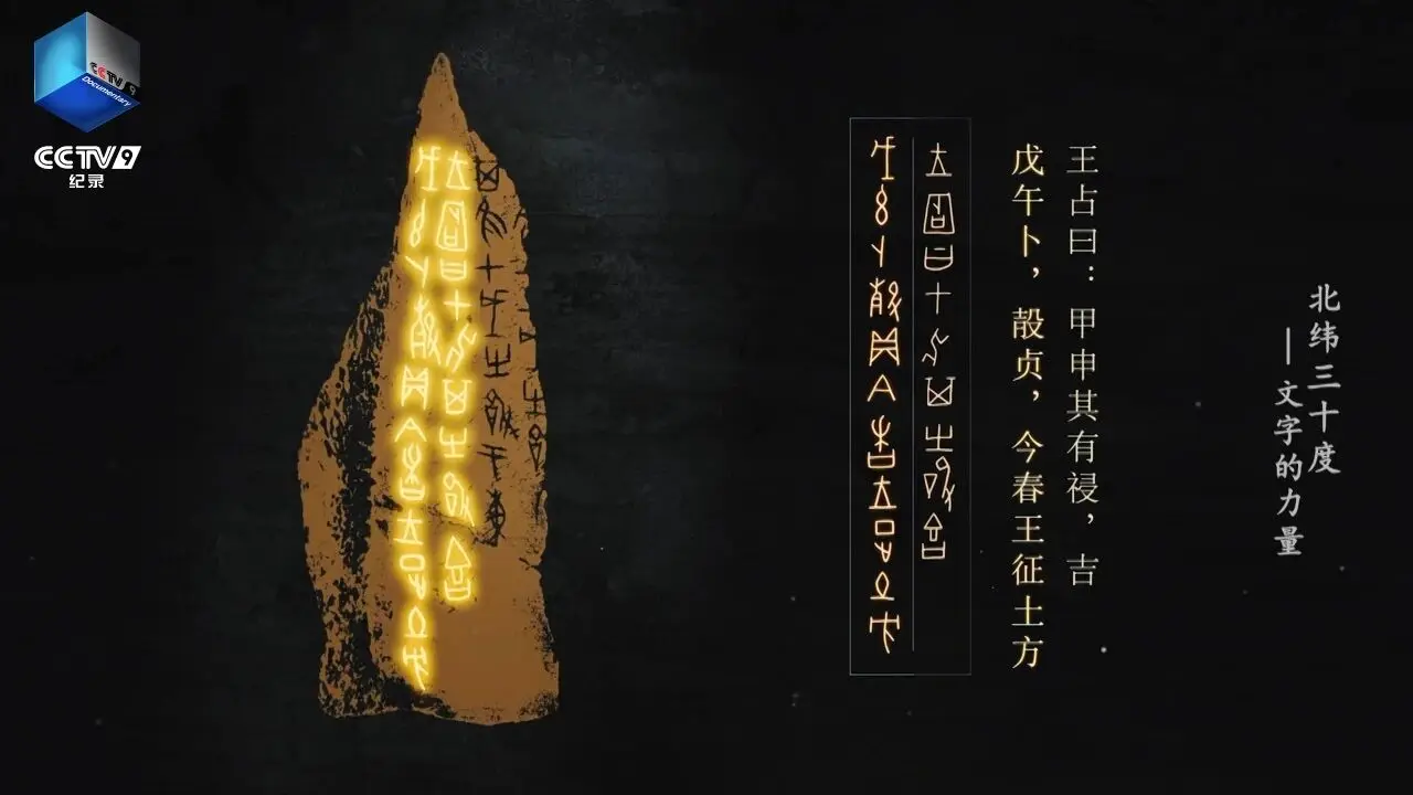 图片[10]-以中国视角，探寻世界文明源流！大型纪录片《北纬三十度》CCTV-9明晚开播-华闻时空