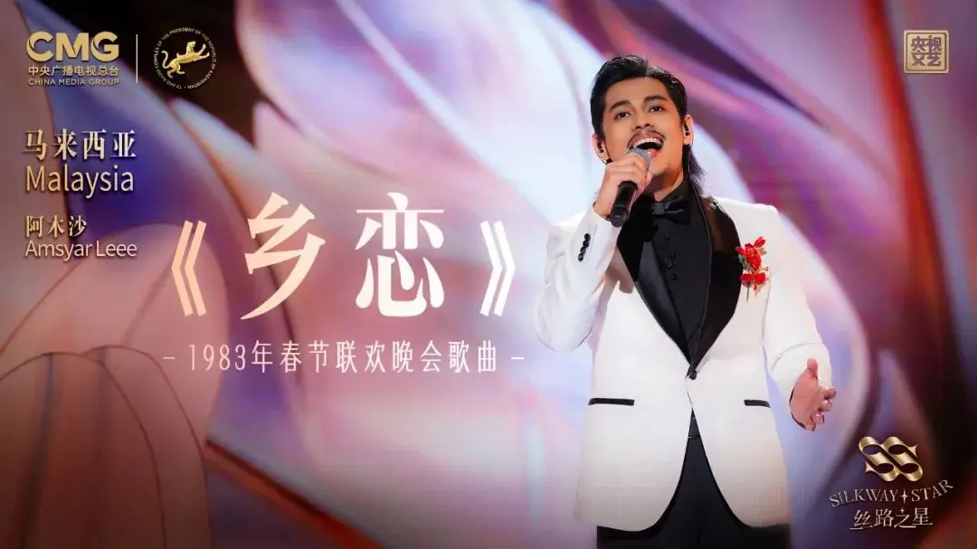图片[3]-金曲同唱！“丝路之星”国际音乐大赛第四期花式翻唱春晚金曲-华闻时空