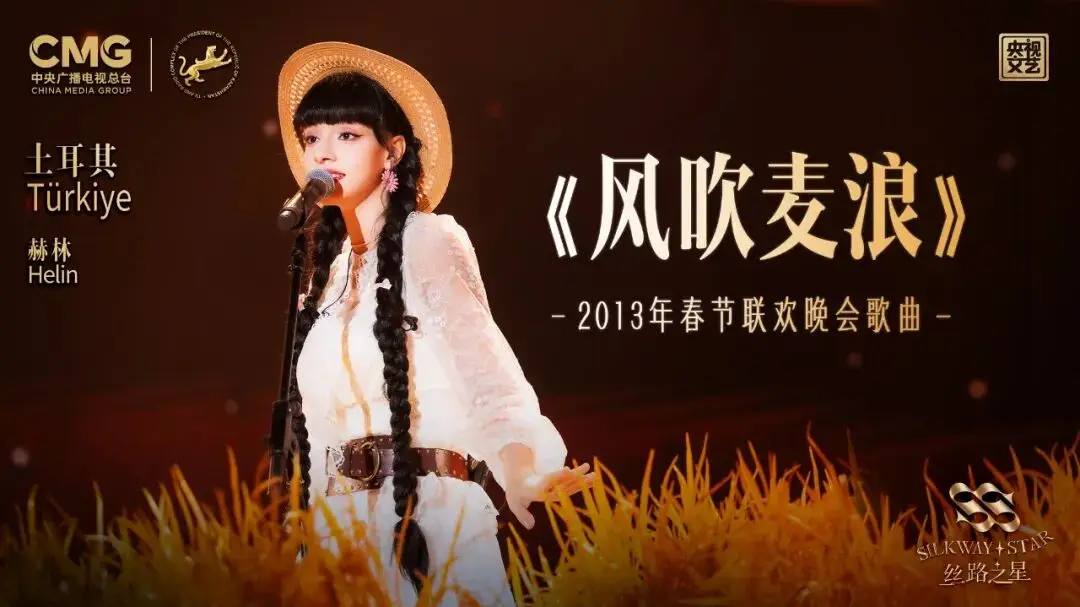 图片[10]-金曲同唱！“丝路之星”国际音乐大赛第四期花式翻唱春晚金曲-华闻时空