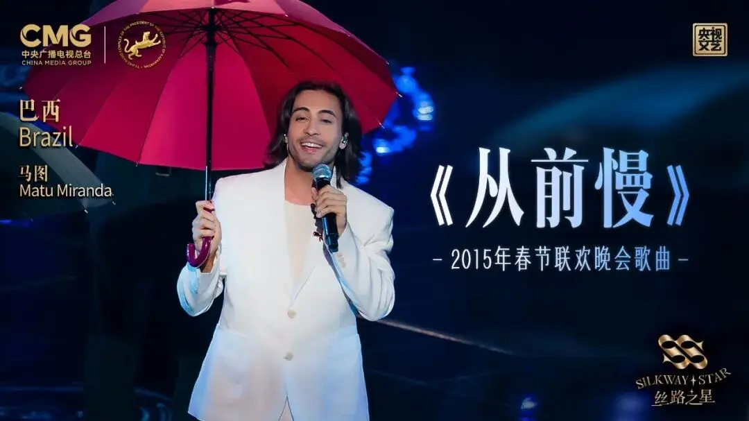 图片[5]-金曲同唱！“丝路之星”国际音乐大赛第四期花式翻唱春晚金曲-华闻时空
