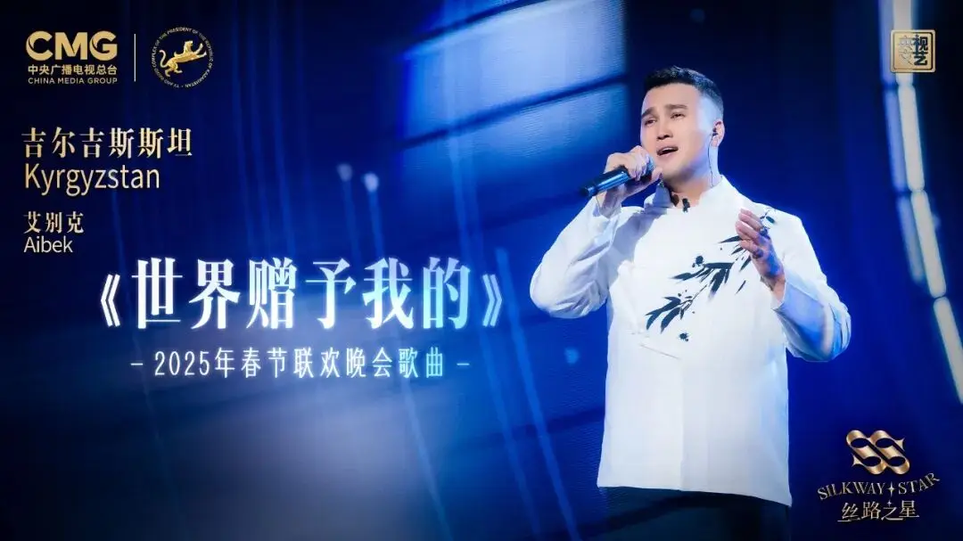 图片[9]-金曲同唱！“丝路之星”国际音乐大赛第四期花式翻唱春晚金曲-华闻时空