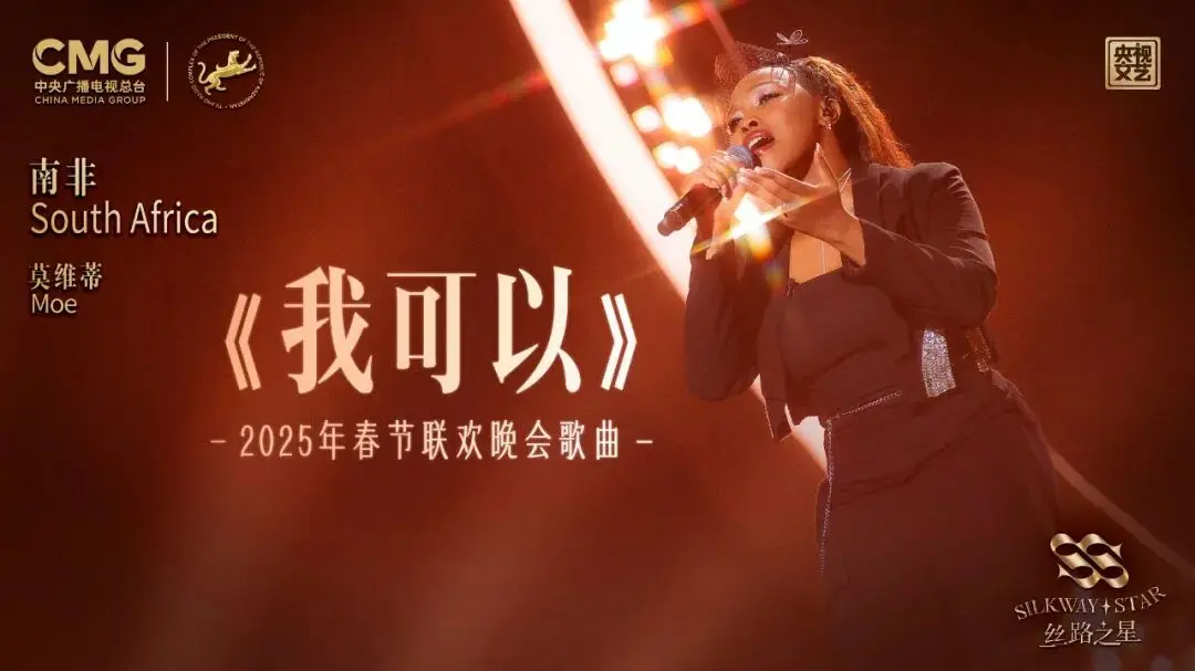 图片[7]-金曲同唱！“丝路之星”国际音乐大赛第四期花式翻唱春晚金曲-华闻时空